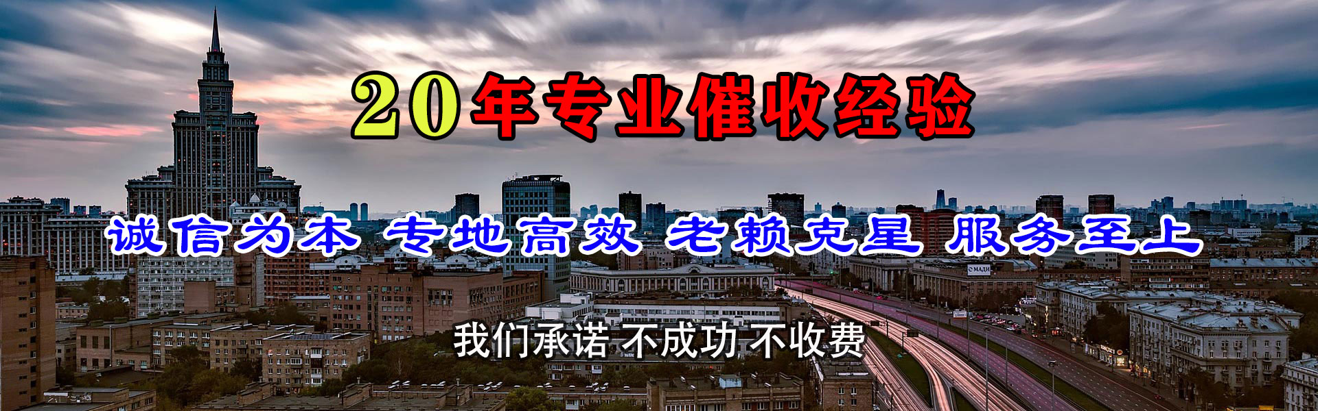 龙港讨债公司